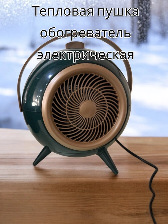 Uy va ofis uchun elektr isitgich, stol usti, xavfsiz va sokin, tez isitish