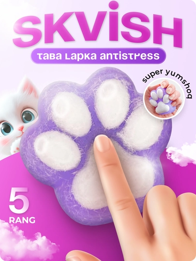 Игрушка сквиш, таба лапка, антистресс для детей — ДОМHOME-SKVISH-ФИОЛЕТ