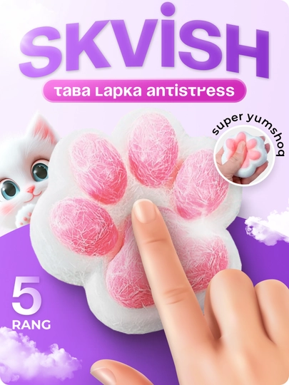 Игрушка сквиш, таба лапка, антистресс для детей — ДОМHOME-SKVISH-БЕЛЫЙ