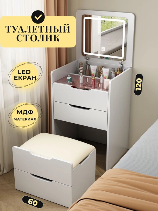 Многофункциональный комод с LED дисплеем, современный дизайн, вместительные ящики - 