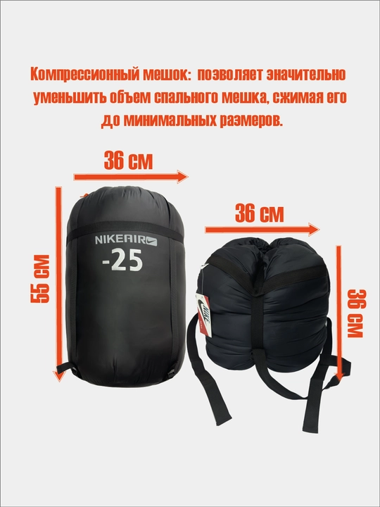 Qishki turistik uyqu sumkasi