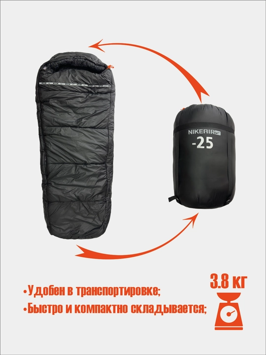 Qishki turistik uyqu sumkasi