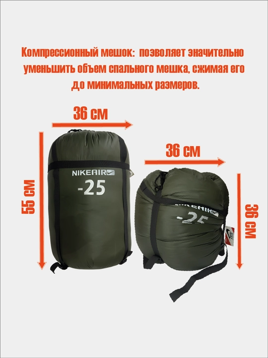 Qishki turistik uyqu sumkasi