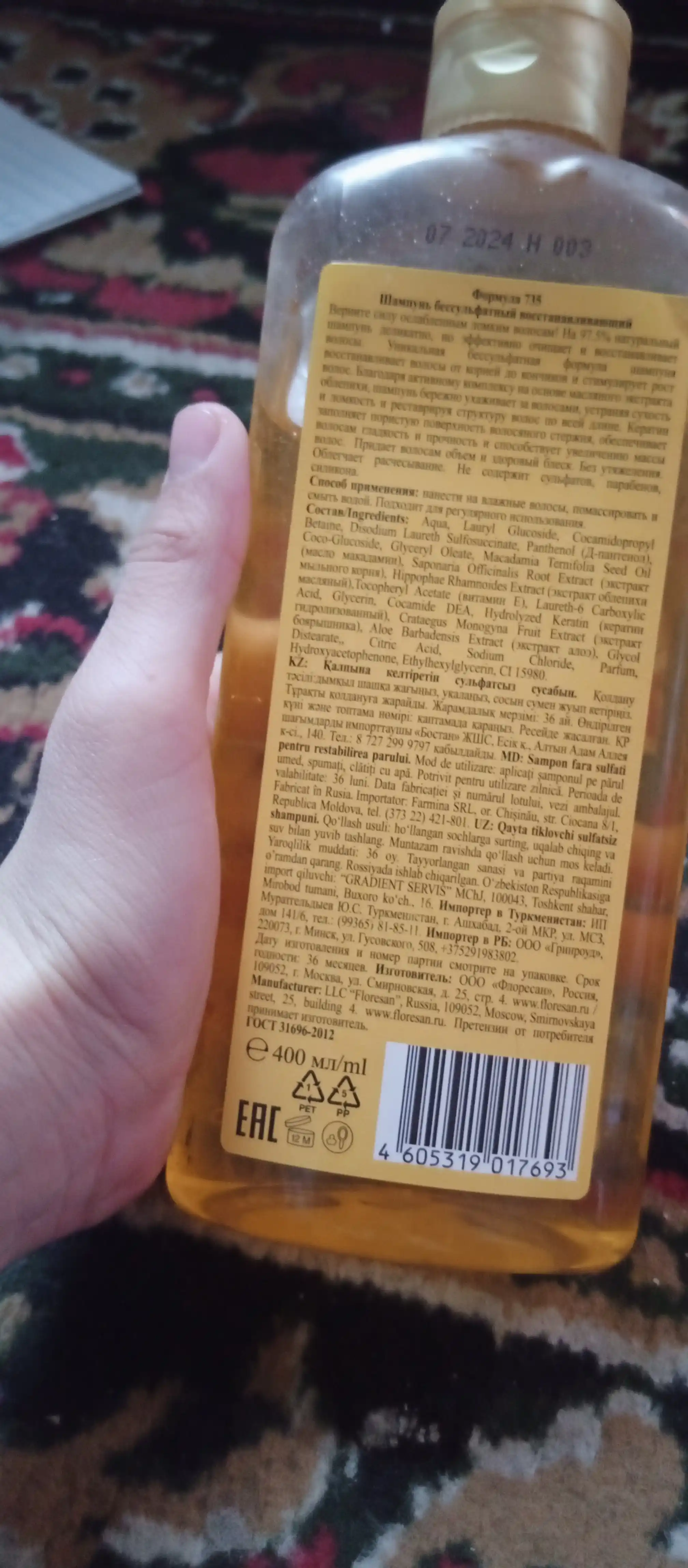 Sulfatsiz qayta tiklovchi shampun Floresan, Herbal Therapy, 400 ml