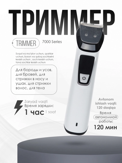 Триммер ph mg 7736 — AUA-MG7736