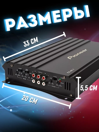 Avtomobil ovoz kuchaytirgich Pioneer TS-45.1, 4 kanalli, Bass Boost, A-B 2