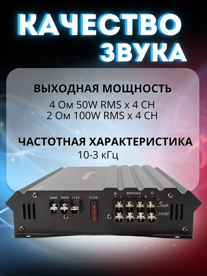 Avtomobil ovoz kuchaytirgich Pioneer TS-45.1, 4 kanalli, Bass Boost, A-B 3
