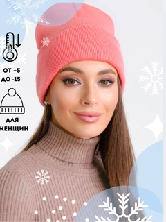 Кораллово-розовый
