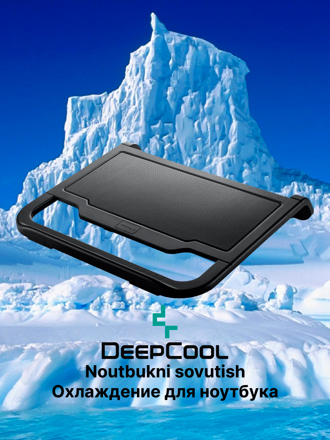 Кулер для ноутбука Deepcool N-200 купить по низким ценам в интернет ...