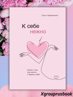 Конфетный