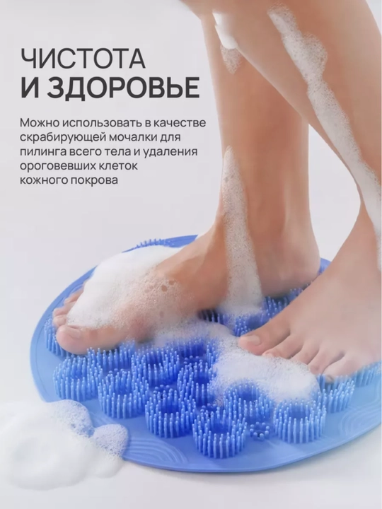 Silikon yuvish va massaj gilami