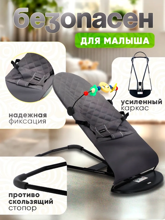 Bolalar uchun belanchak, stul yangi tug'ilgan chaqaloqlar uchun