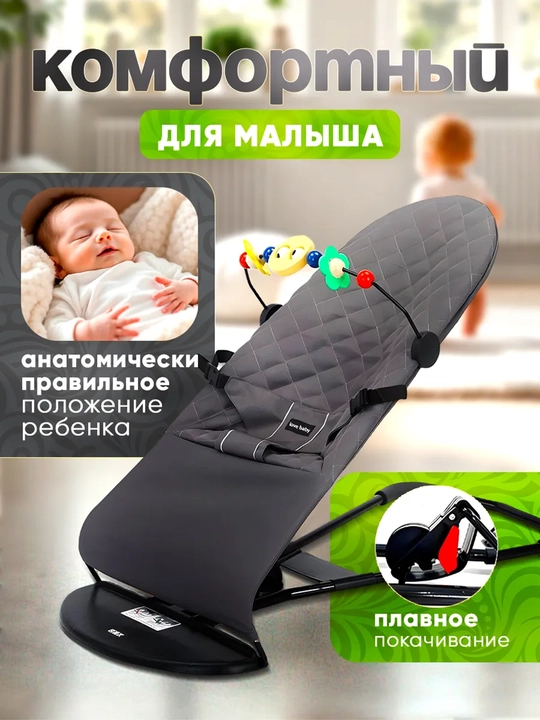 Bolalar uchun belanchak, stul yangi tug'ilgan chaqaloqlar uchun