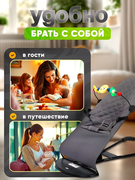 Bolalar uchun belanchak, stul yangi tug'ilgan chaqaloqlar uchun