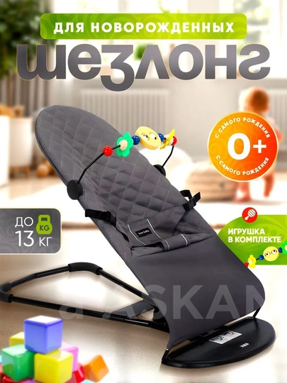 Детские качели, шезлонг для новорожденных — 9740047-WEZLONG-СЕРЫЙ