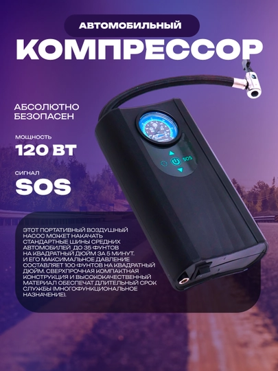 Автомобильный компрессор, электронасос, универсальный — ОРГИНАЛ-КОМПРЕС-ЧЕРН
