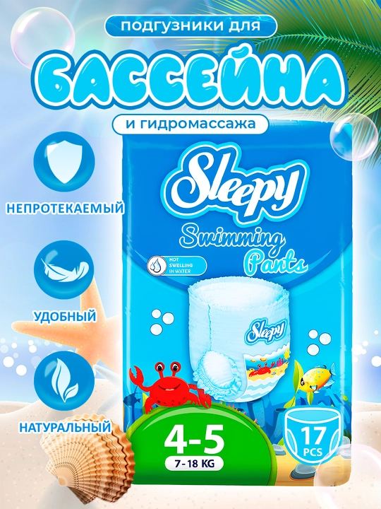 Go'daklar basseynda cho'milishi uchun maxsus tagliklar Sleepy №4-5, 7-18 kg, 17 dona - 