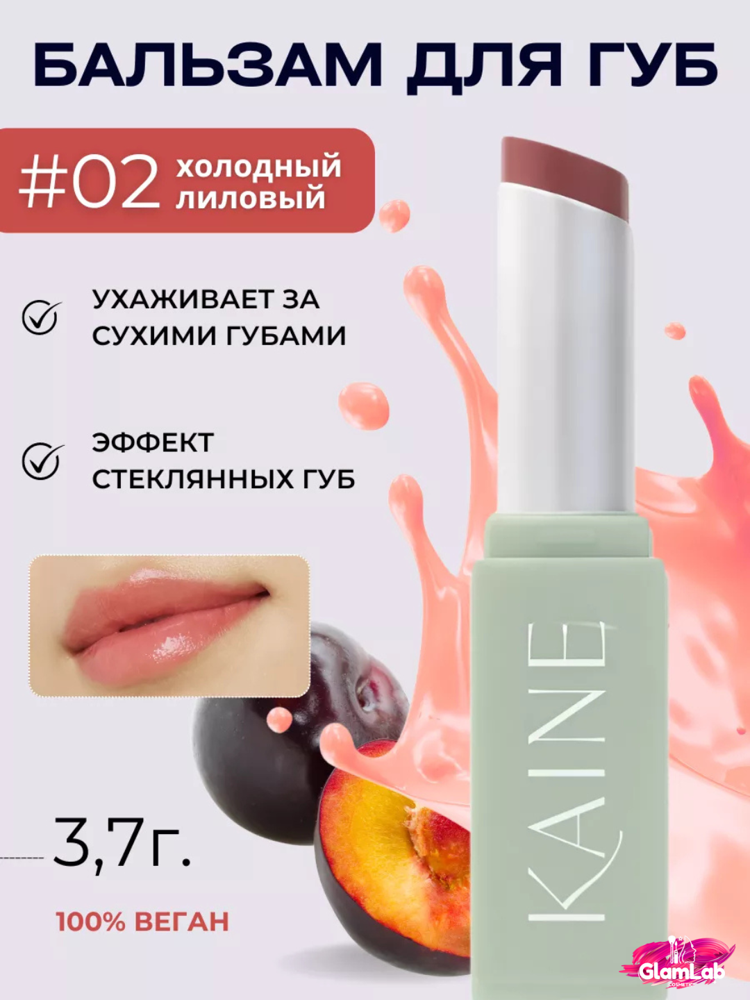 Seramidli lablarni namlovchi balzam-yaltiroq Kaine Glow Melting Lip Balm - 