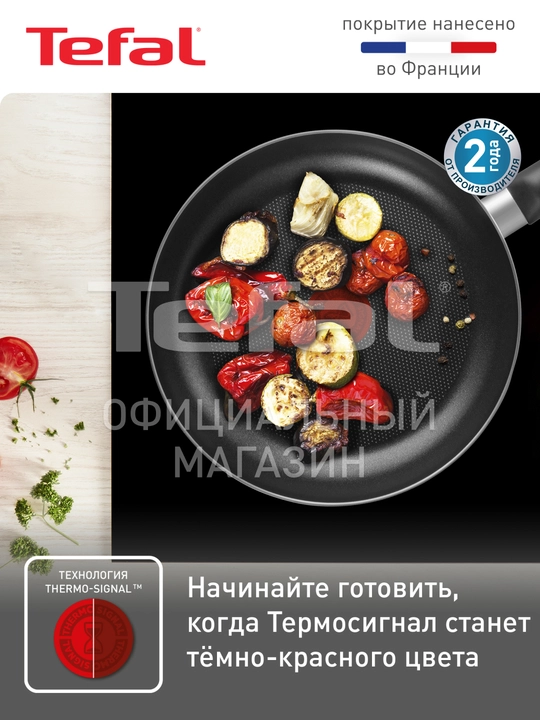 Сковорода Tefal Easy Plus 22, 24, 26, 28, блинная, вок