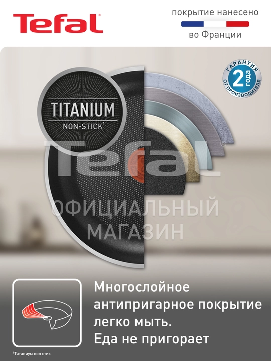 Сковорода Tefal Easy Plus 22, 24, 26, 28, блинная, вок