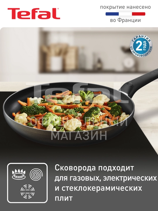 Сковорода Tefal Easy Plus 22, 24, 26, 28, блинная, вок