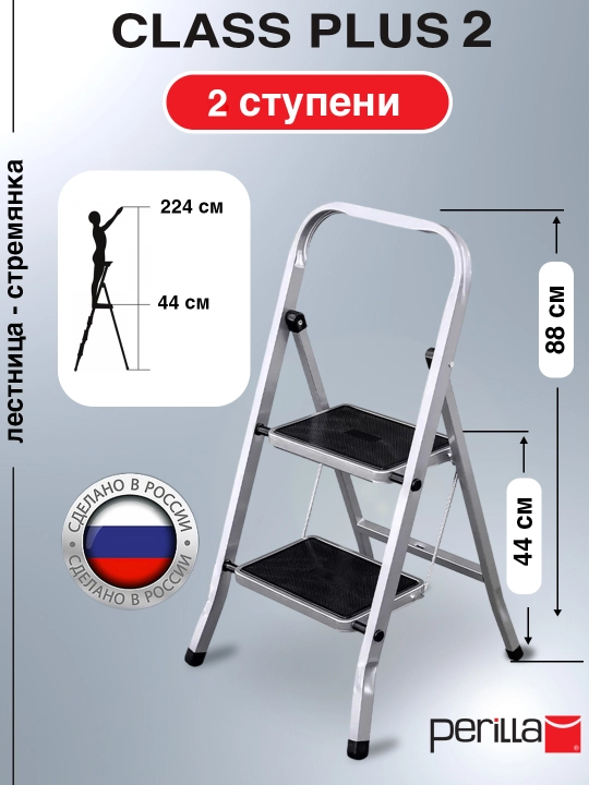 Perilla Class Plus yigʻma narvon, qurilish narvoni, 120 kg gacha