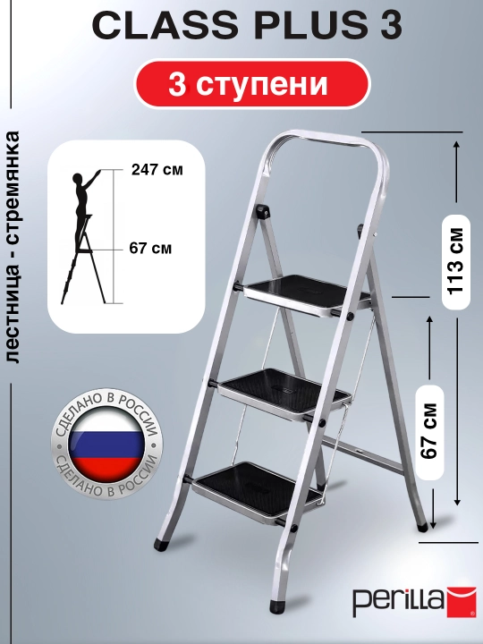 Perilla Class Plus yigʻma narvon, qurilish narvoni, 120 kg gacha