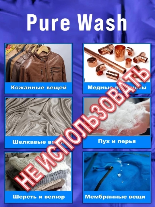 Кислородный очиститель, отбеливатель, пятновыводитель, Pure wash, 330 гр/, 1100 гр