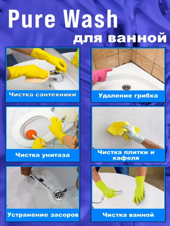 Кислородный очиститель, отбеливатель, пятновыводитель, Pure wash, 330 гр/, 1100 гр