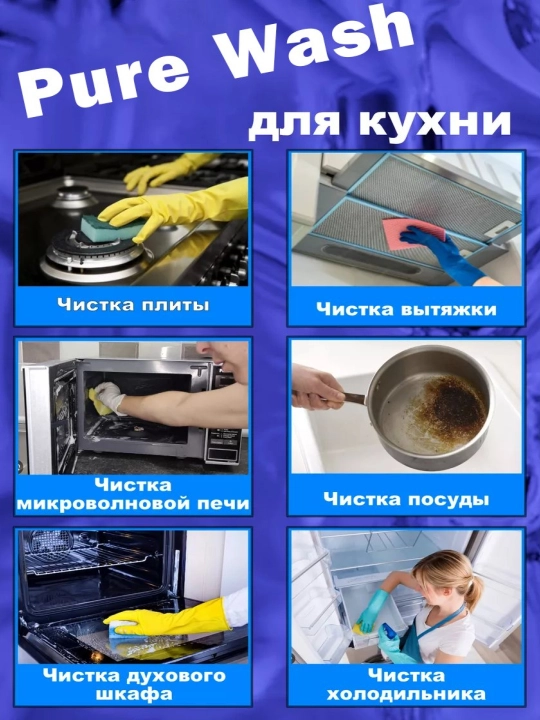 Кислородный очиститель, отбеливатель, пятновыводитель, Pure wash, 330 гр/, 1100 гр