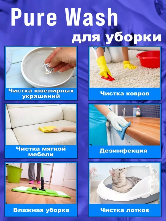 Кислородный очиститель, отбеливатель, пятновыводитель, Pure wash, 330 гр/, 1100 гр