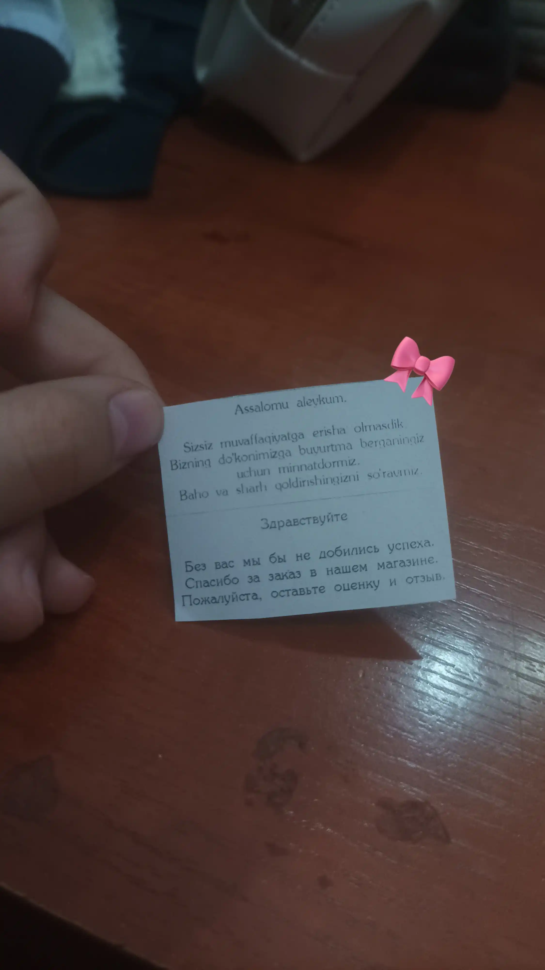 Sovg'a paketi, bayramona hursandchilik, tutqichli qog'oz