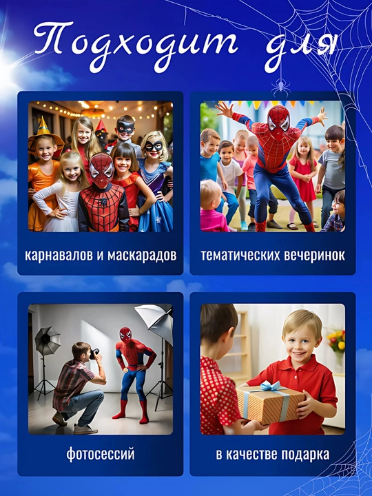 Детская маска, светящаяся, "Человек Паук", "Железный человек" и т,д,