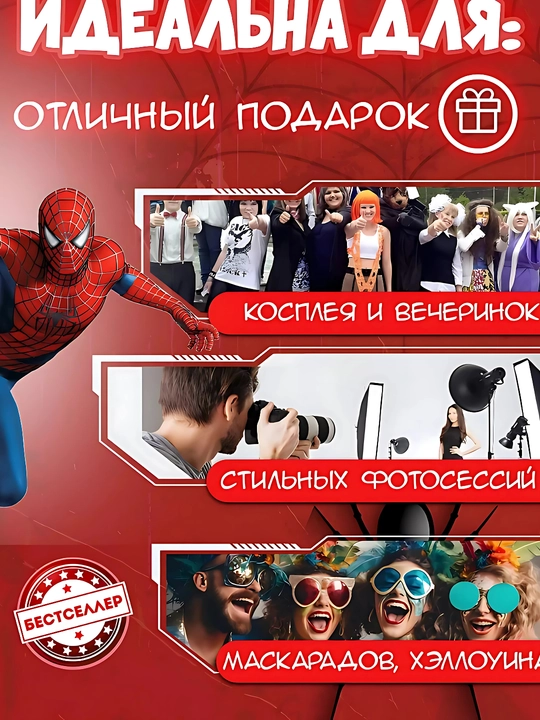 Детская маска, светящаяся, "Человек Паук", "Железный человек" и т,д,