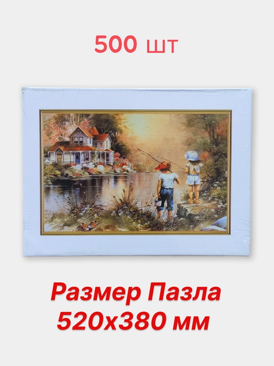 Пазл, набор, всемирно известные картины, 500/1000/1500 элементов, 50 * 75 см