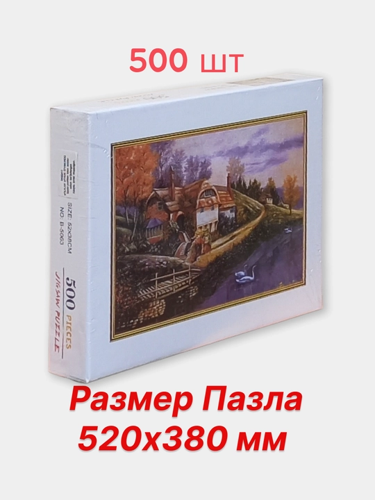 Пазл, набор, всемирно известные картины, 500/1000/1500 элементов, 50 * 75 см