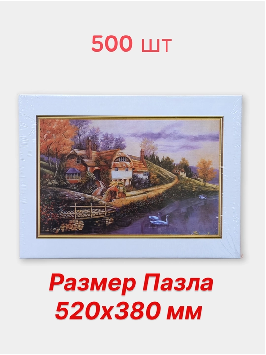 Пазл, набор, всемирно известные картины, 500/1000/1500 элементов, 50 * 75 см