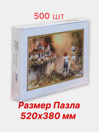 Пазл, набор, всемирно известные картины, 500/1000/1500 элементов, 50 * 75 см