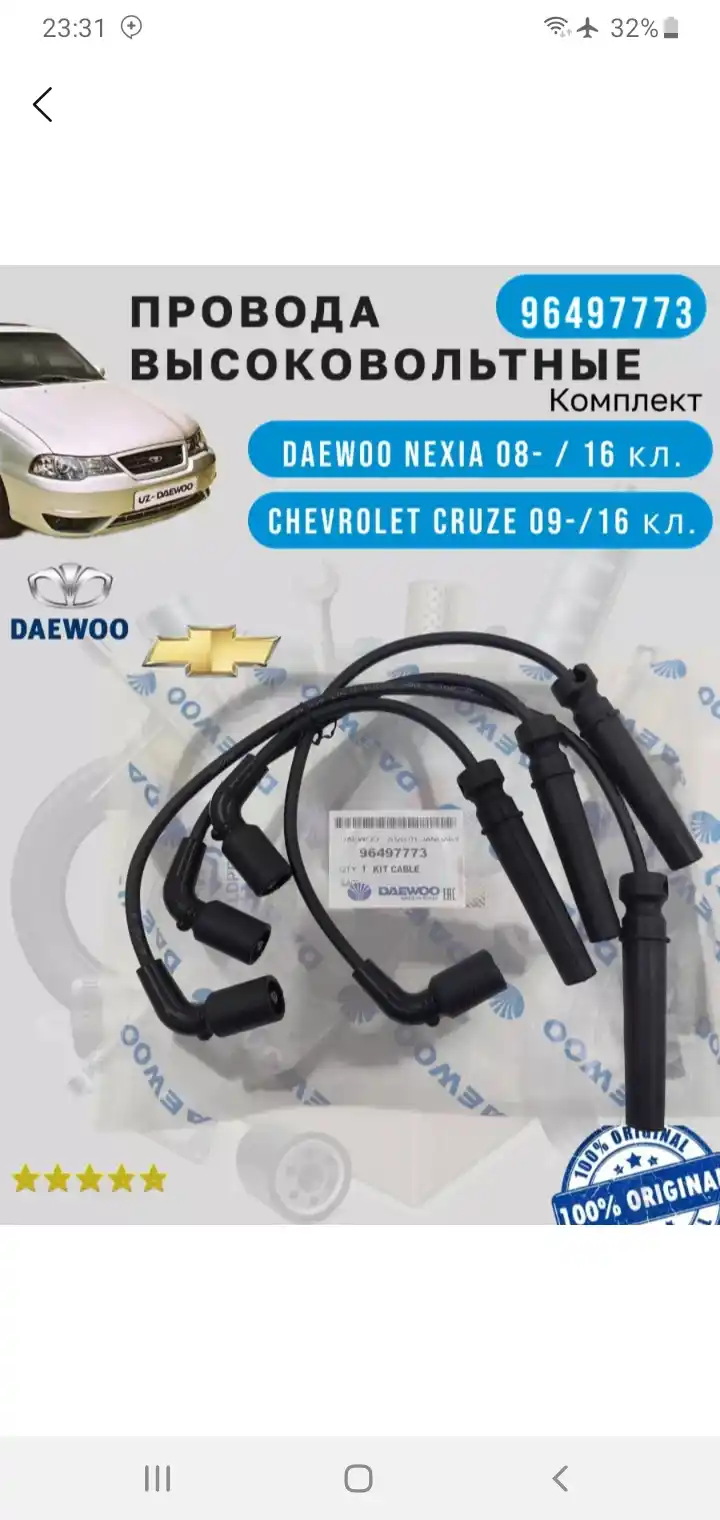 Svecha simlari Spark 1.0, Nexia, Damas, Matiz, Lacetti