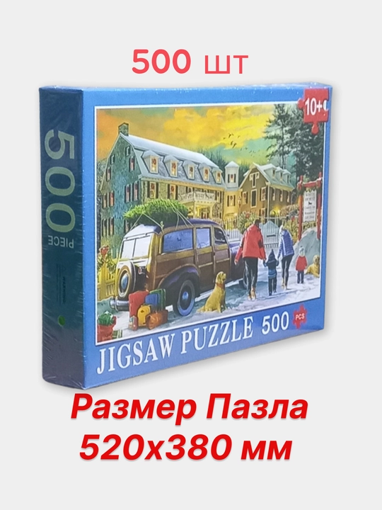 Пазл, набор, всемирно известные картины, 500/1000/1500 элементов, 50 * 75 см