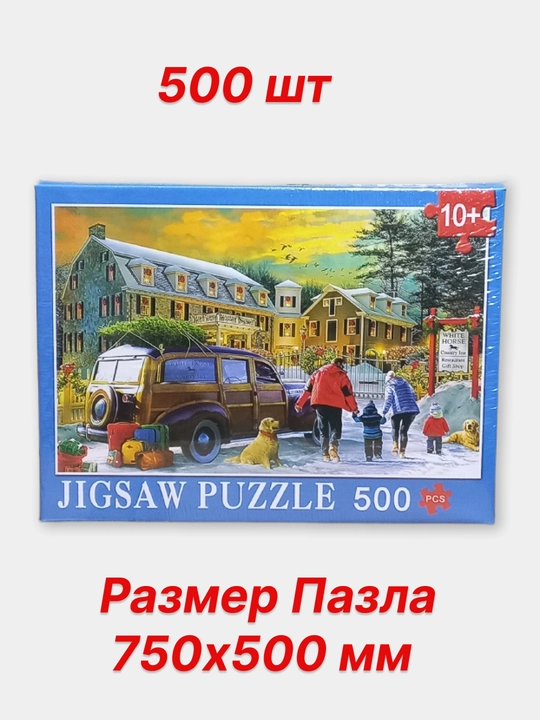 Пазл, набор, всемирно известные картины, 500/1000/1500 элементов, 50 * 75 см