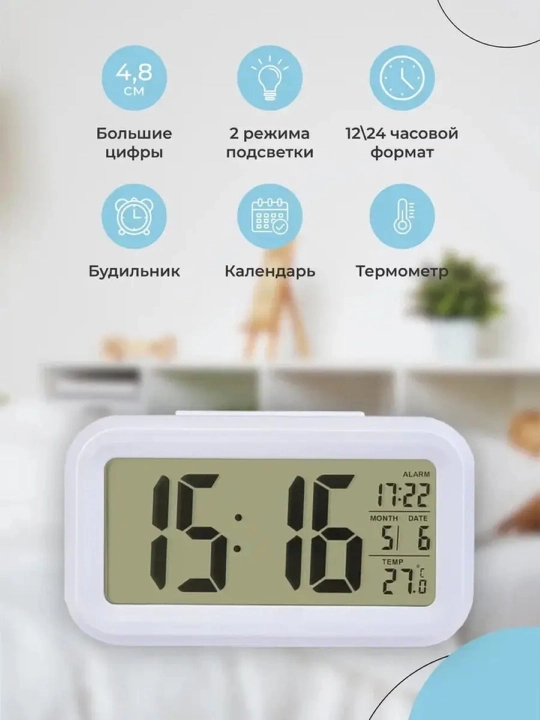 Электронные настольные часы, с подсветкой, термометр, будильник, метеостанция