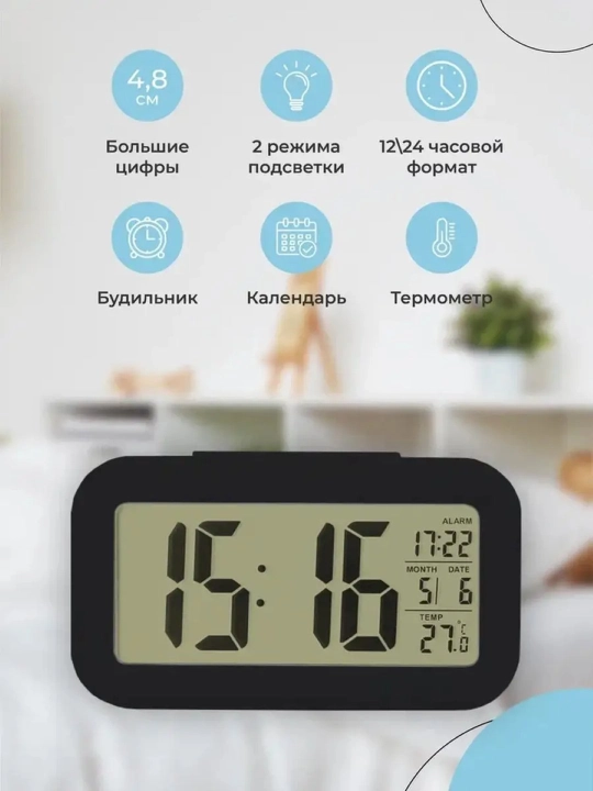 Elektron stol soati, yoritgichli, termometr, budilnik, ob-havo stantsiyasi