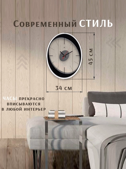 Часы настенные бесшумные, овальные, батарейка в подарок