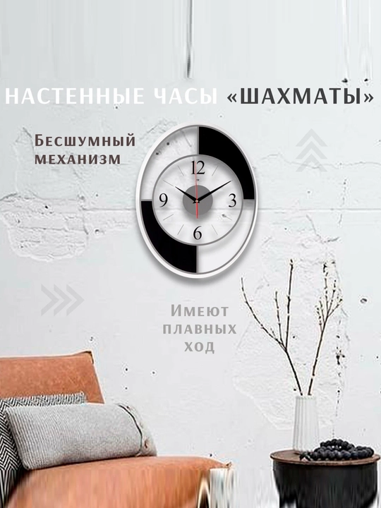 Часы настенные бесшумные, овальные, батарейка в подарок