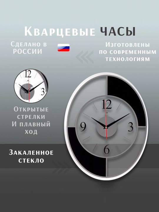 Часы настенные бесшумные, овальные, батарейка в подарок