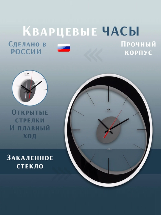 Часы настенные бесшумные, овальные, батарейка в подарок