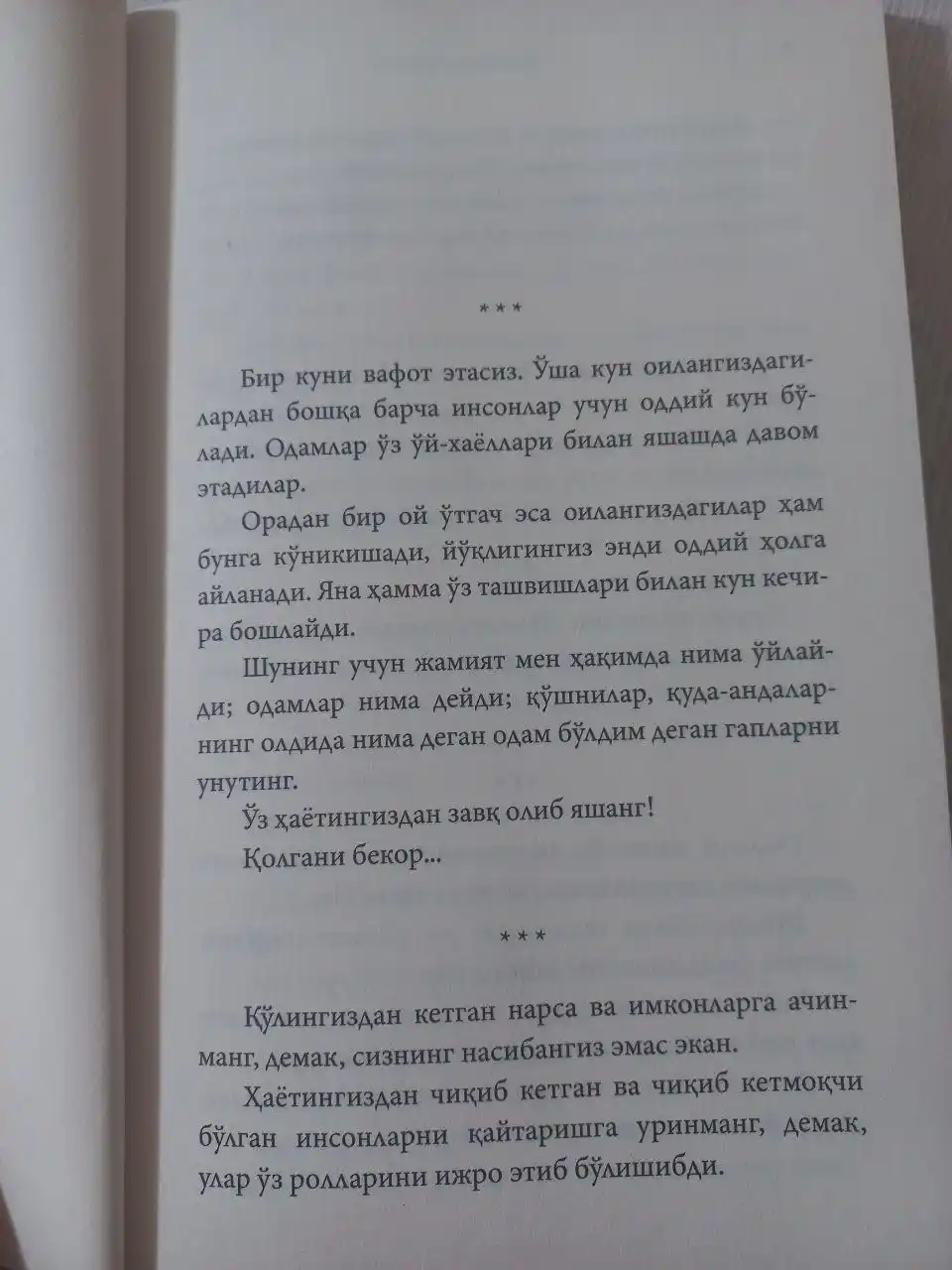 Қалбга таскин битиклар 1–2, Афв эт Аллоҳим, Қалбимдасан Аллоҳим — алоҳида вариантлар