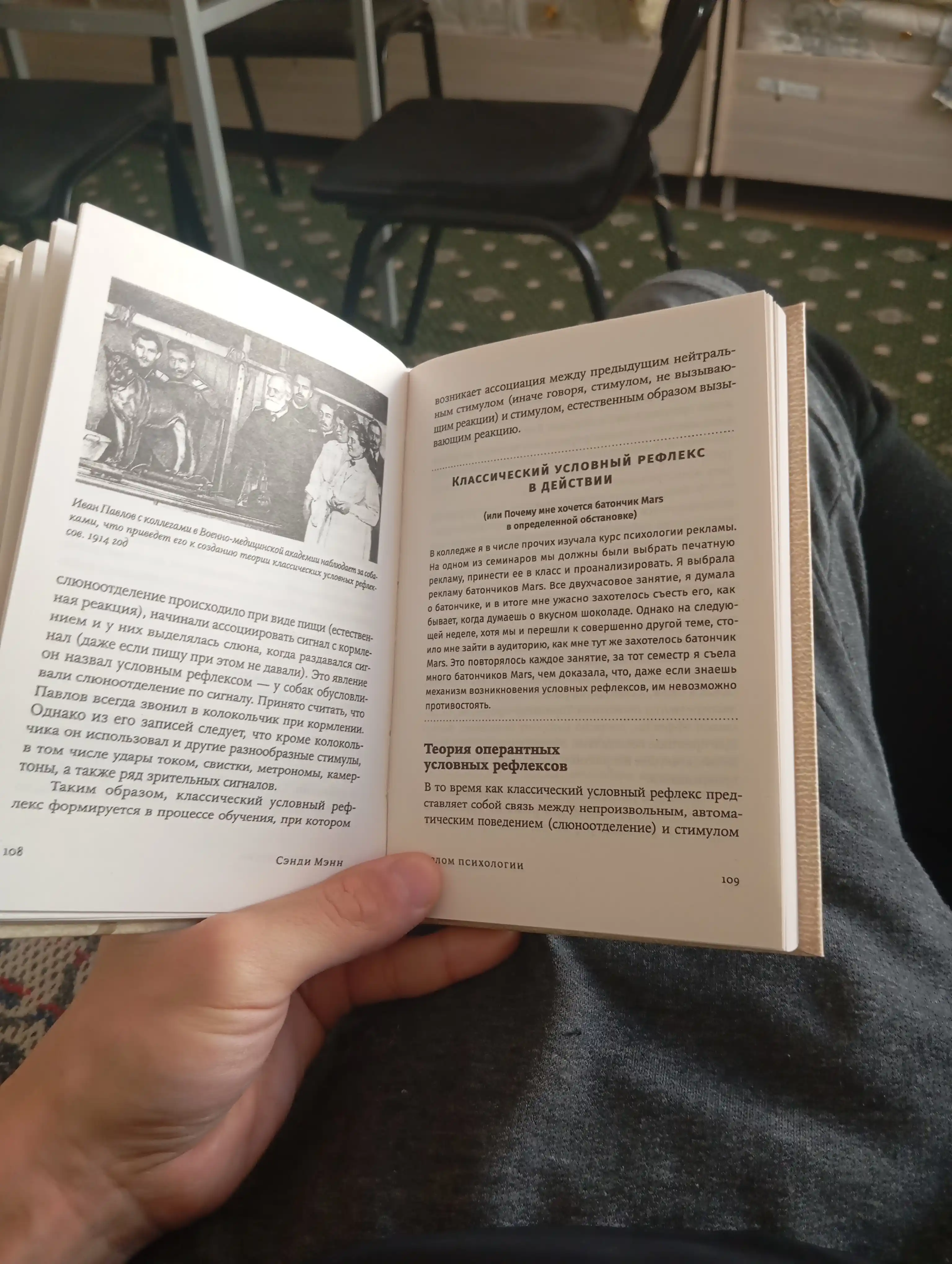 Взлом психологии, все психологические теории в одной книге