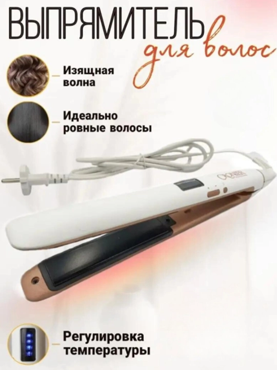 Soch dazmoli,professional soch to'g'rilovchi , Cronier CR3355